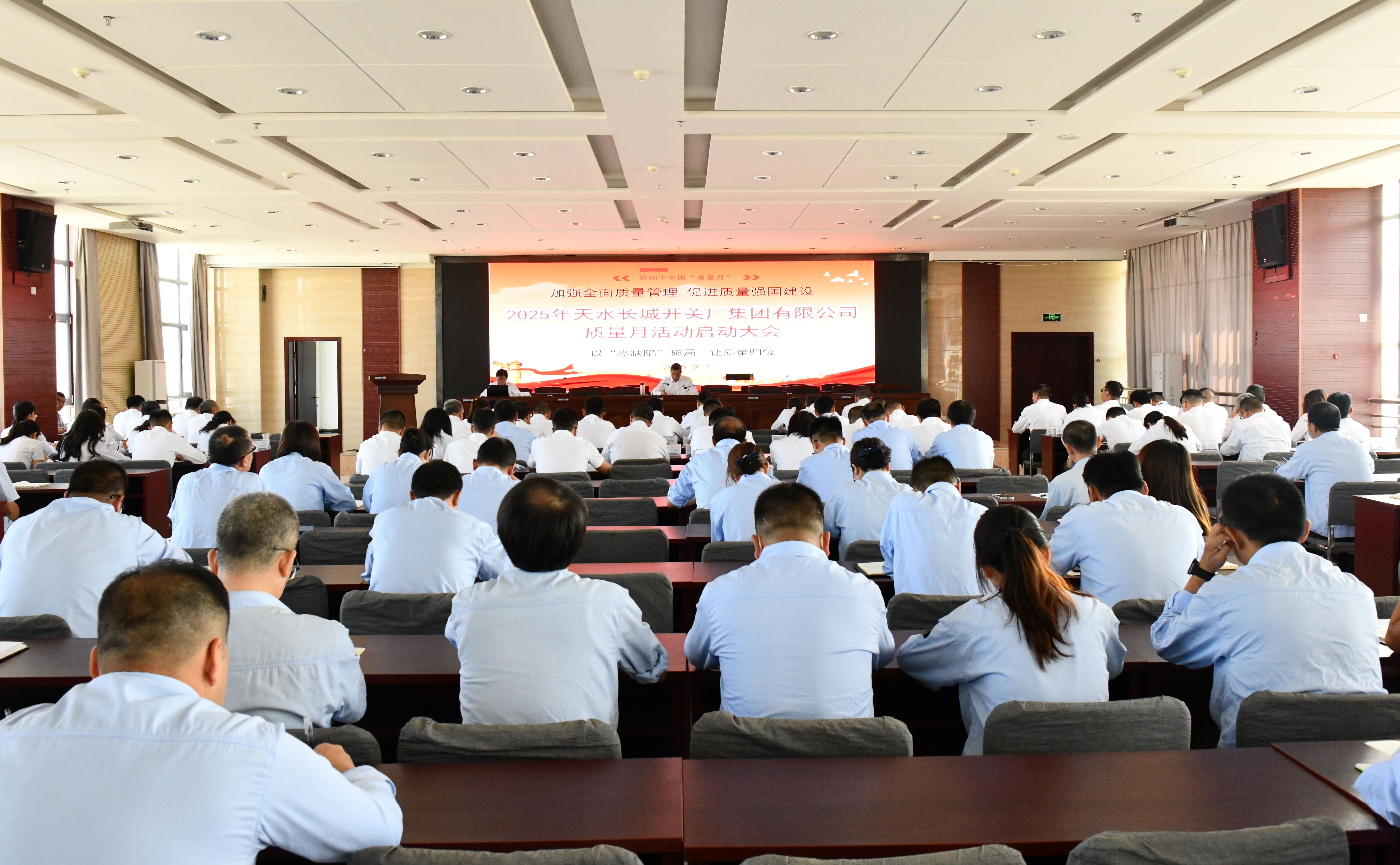 以“零缺陷”破局  让质量归位--银河集团:198net(中国)股份有限公司厂集团召开2025年质量月活动启动大会暨“零缺陷”质量意识培训