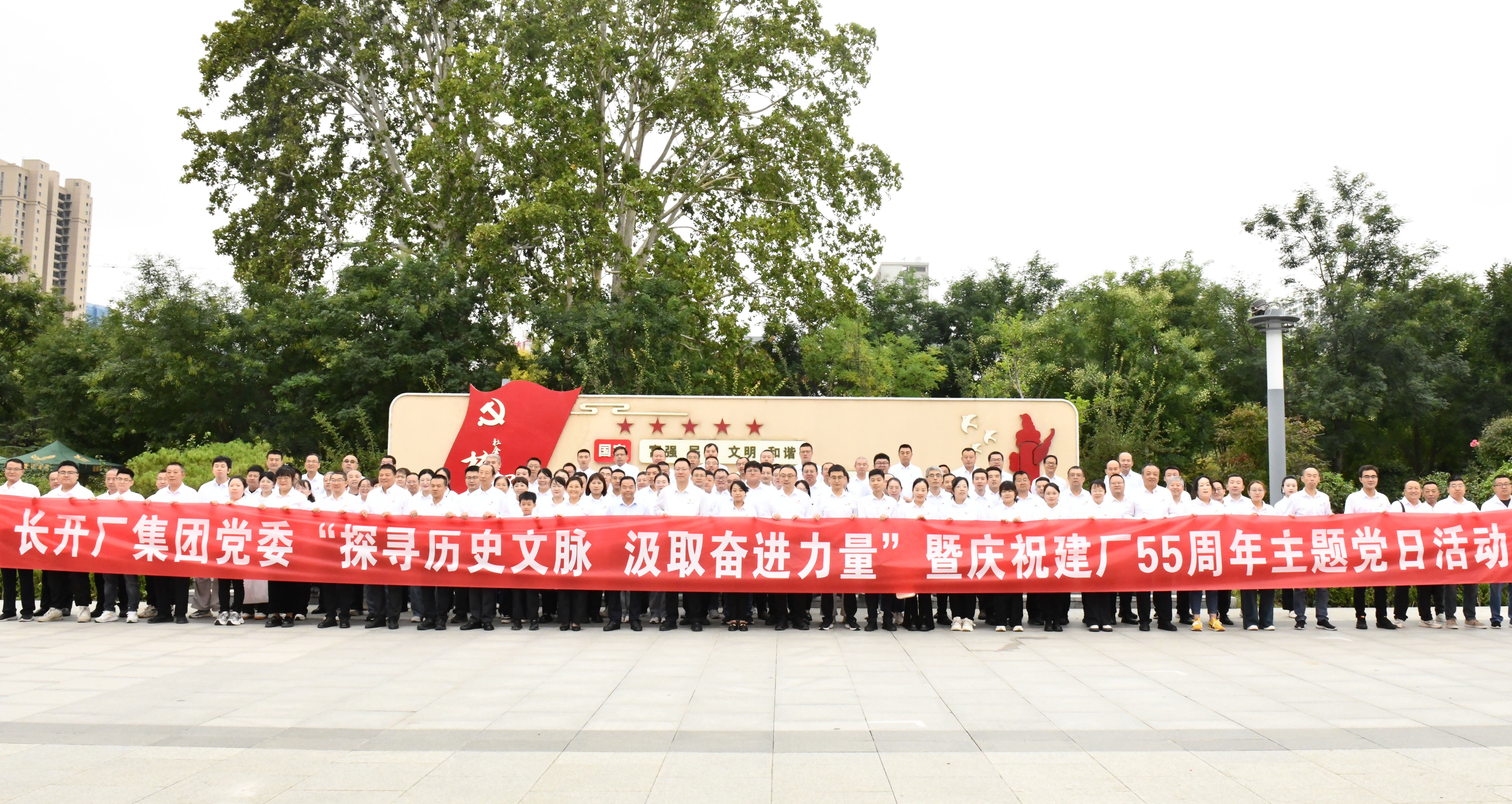 “探寻历史文脉 汲取奋进力量”--银河集团:198net(中国)股份有限公司厂集团公司党委开展红色教育主题党日活动